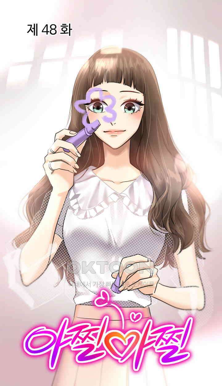 아슬아슬 249화 1