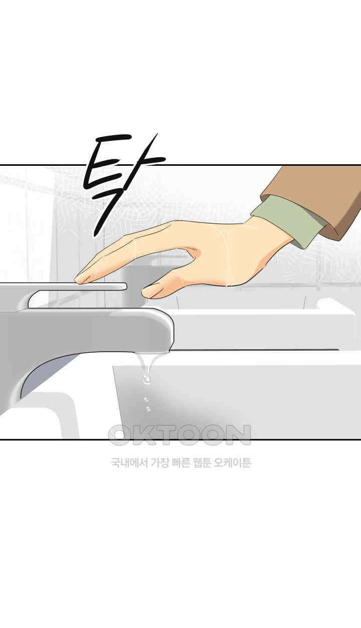 아슬아슬 249화 4