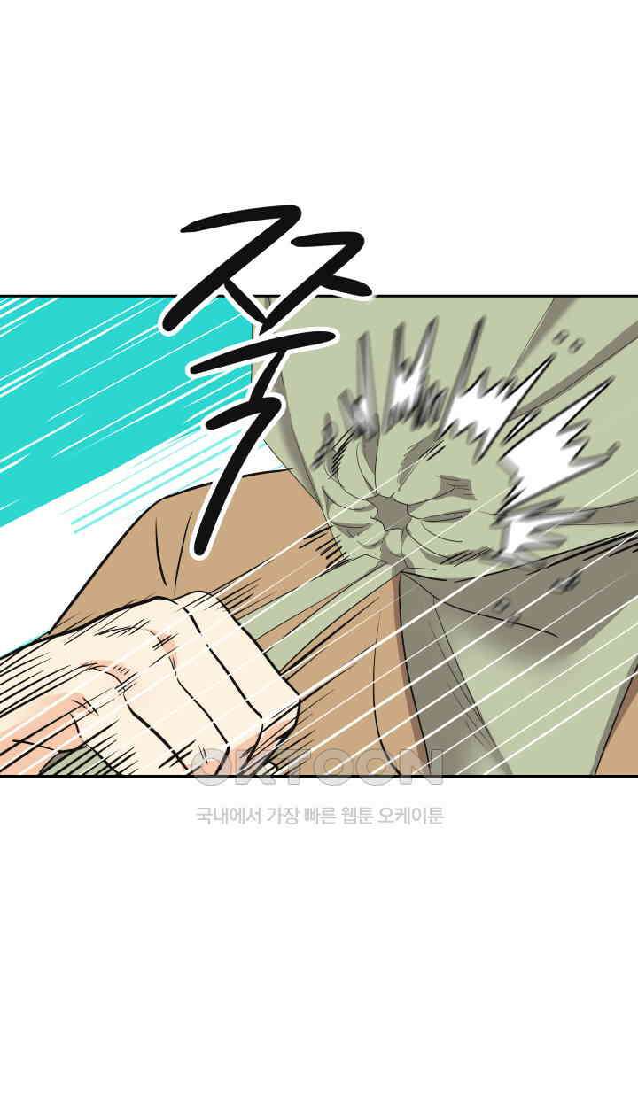 아슬아슬 249화 7