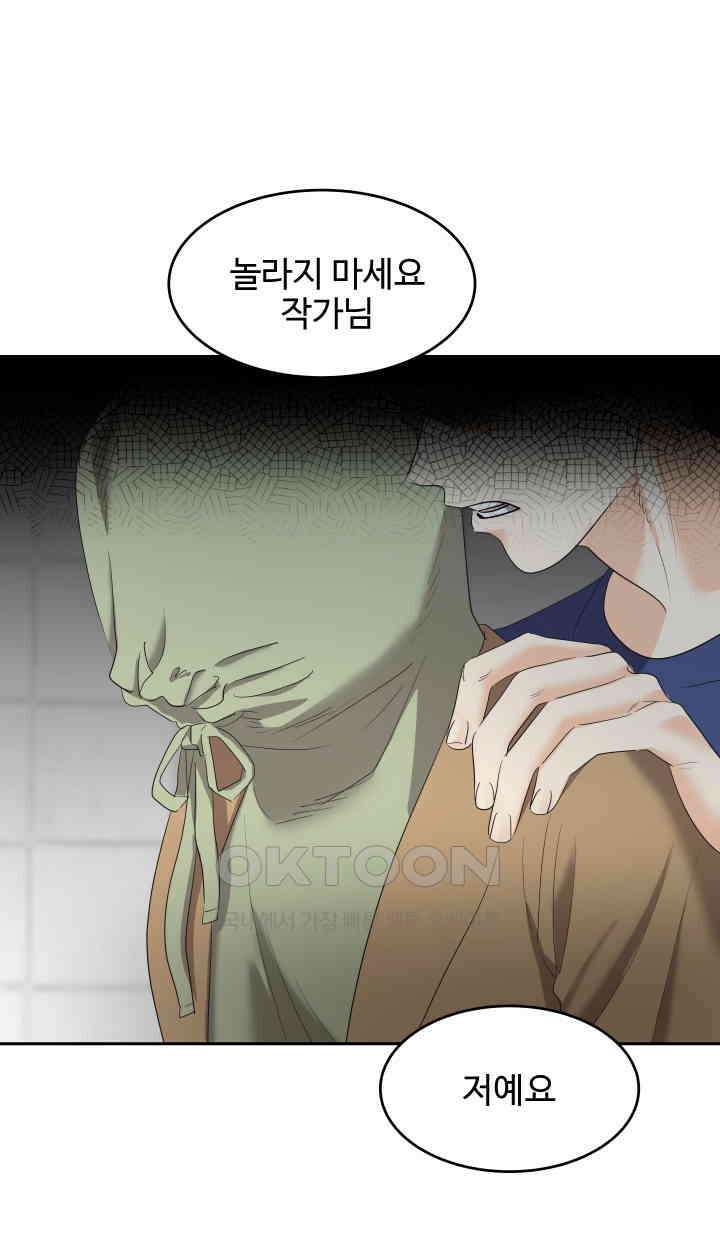 아슬아슬 249화 9