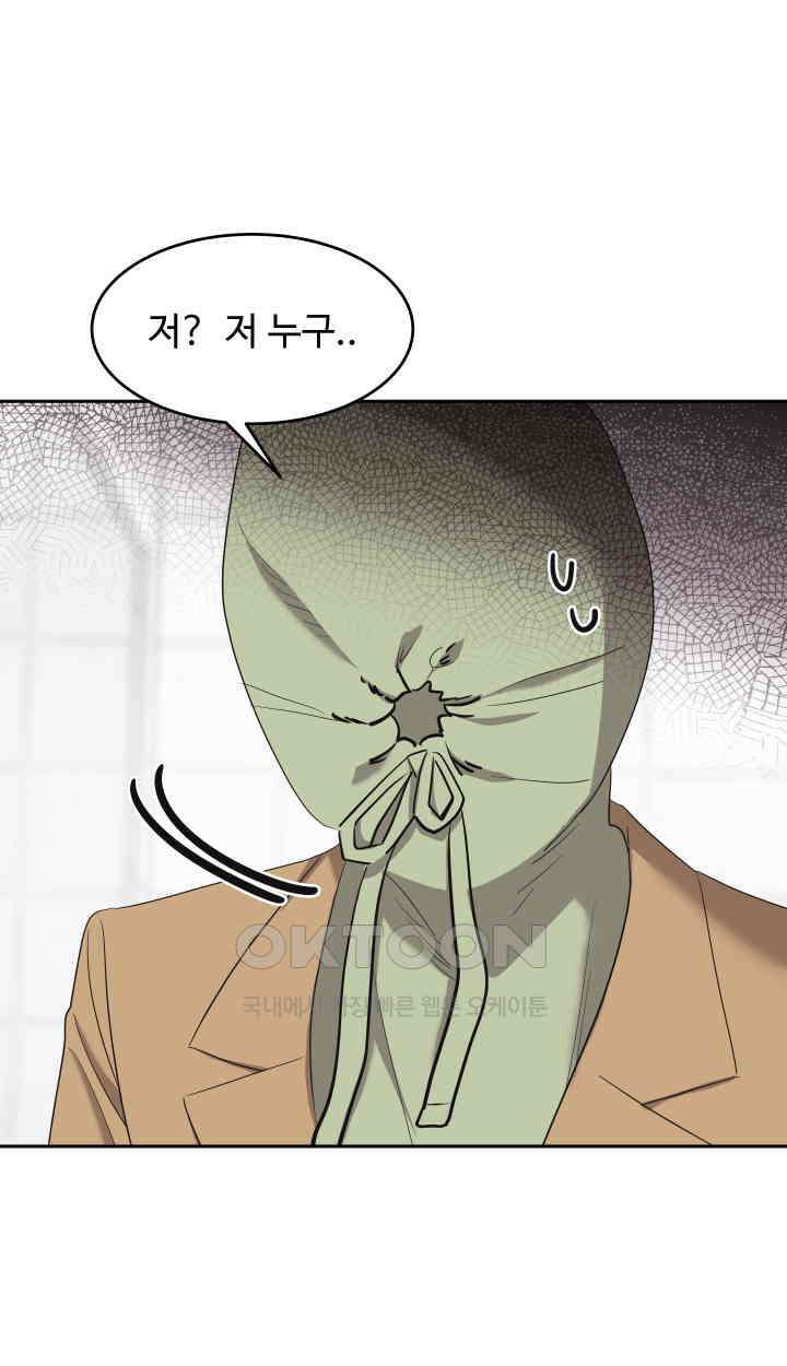 아슬아슬 249화 10