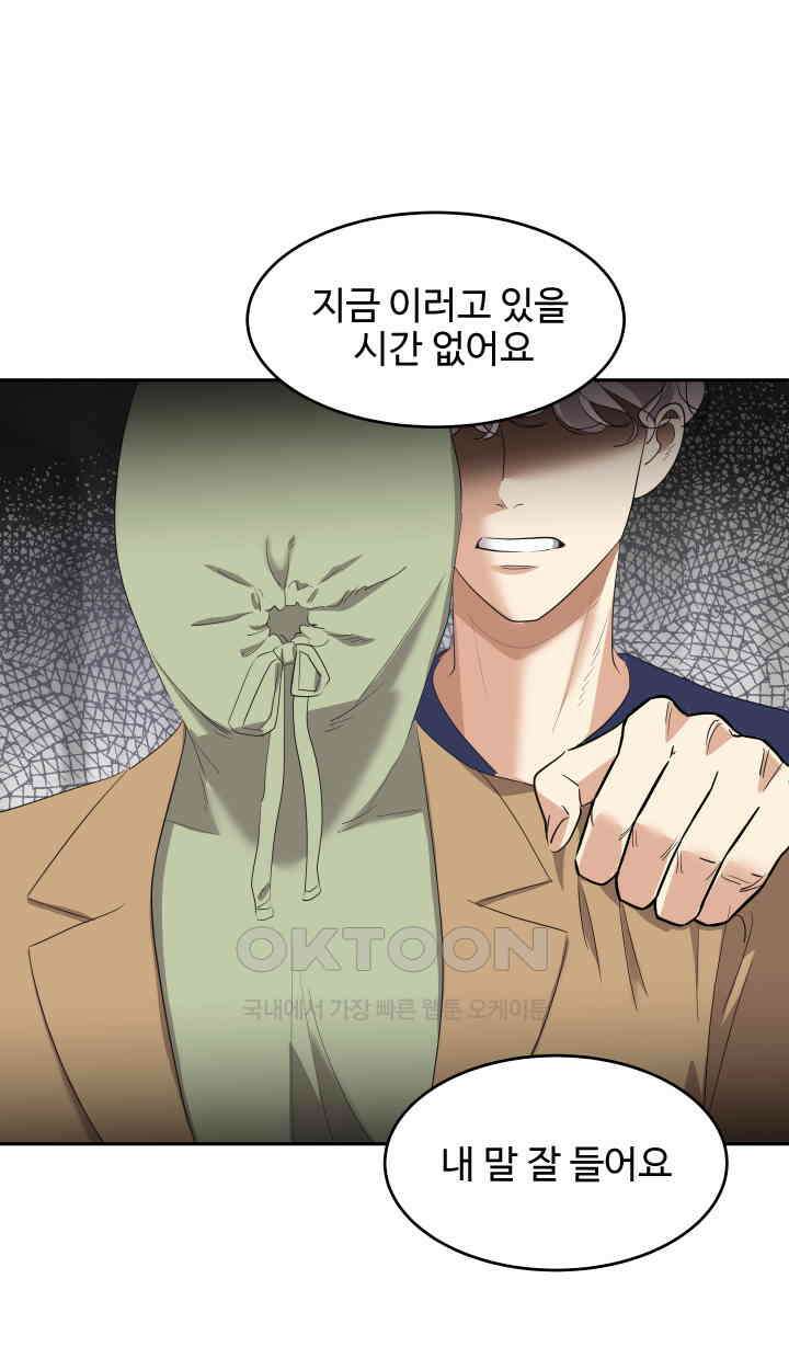 아슬아슬 249화 11