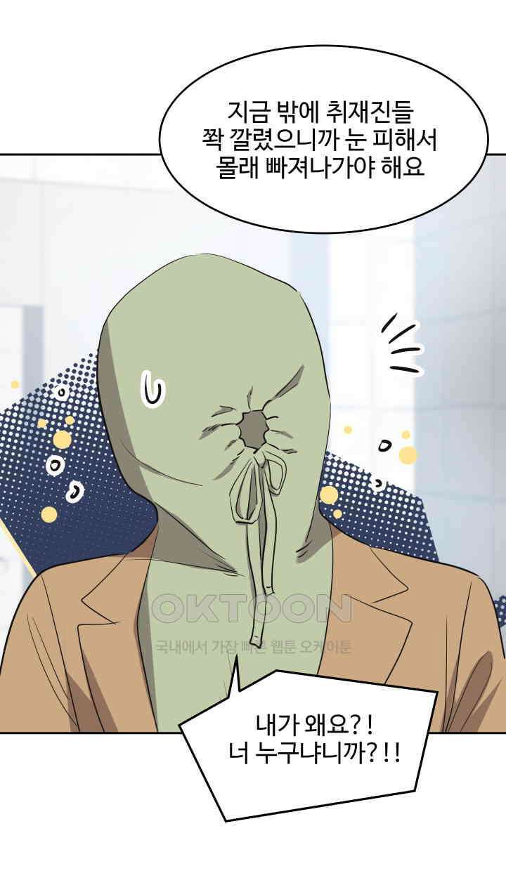 아슬아슬 249화 12