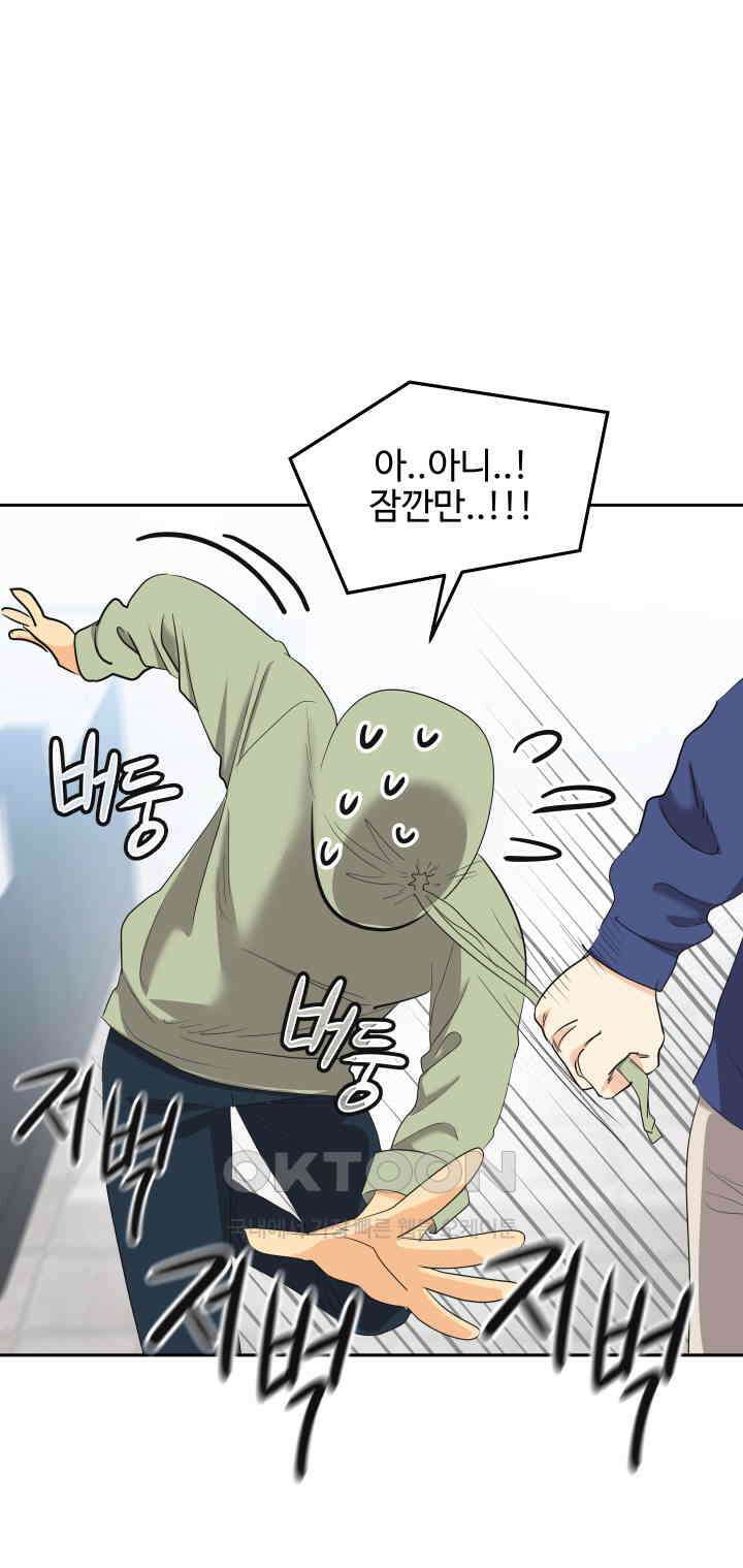 아슬아슬 249화 14