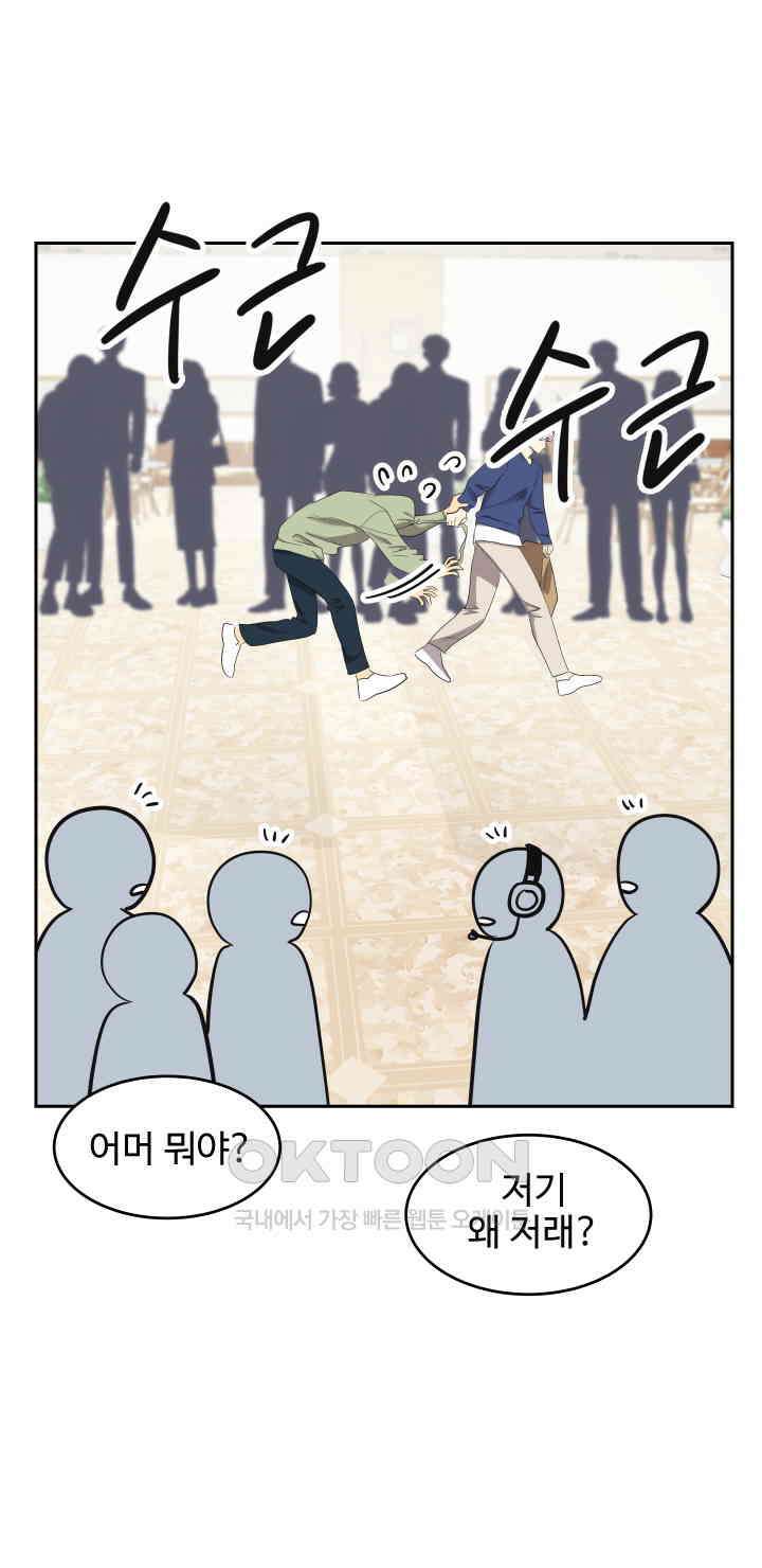 아슬아슬 249화 15