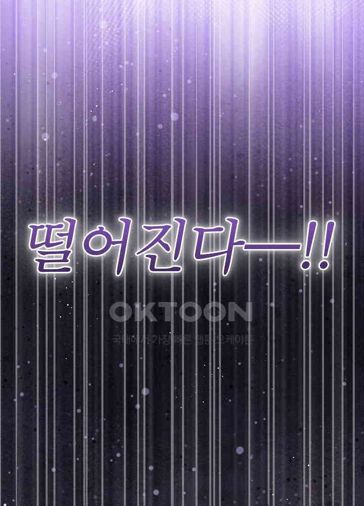 아기 마님은 복수 메이커 43화 5
