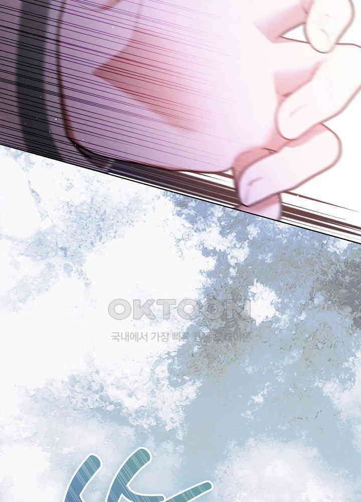 아기 마님은 복수 메이커 43화 8