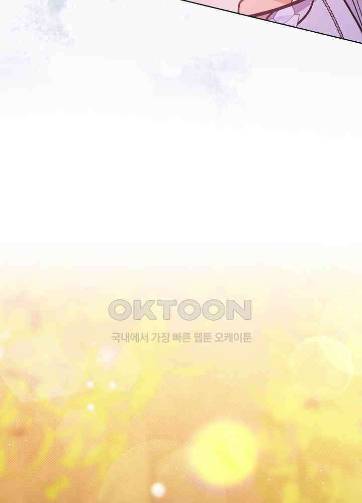 아기 마님은 복수 메이커 43화 10