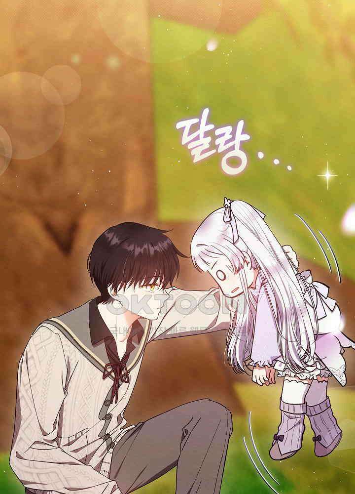 아기 마님은 복수 메이커 43화 11