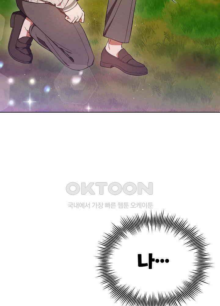 아기 마님은 복수 메이커 43화 12
