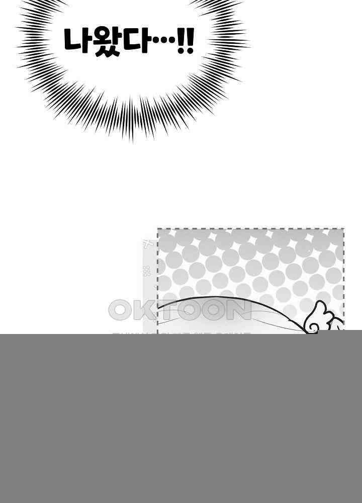 아기 마님은 복수 메이커 43화 14