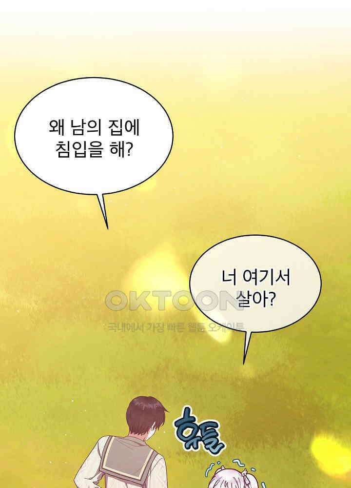 아기 마님은 복수 메이커 43화 20