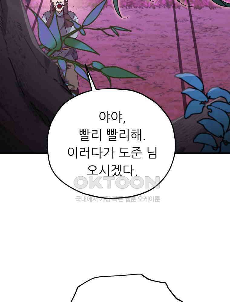 아빠가 너무 강함 191화 3