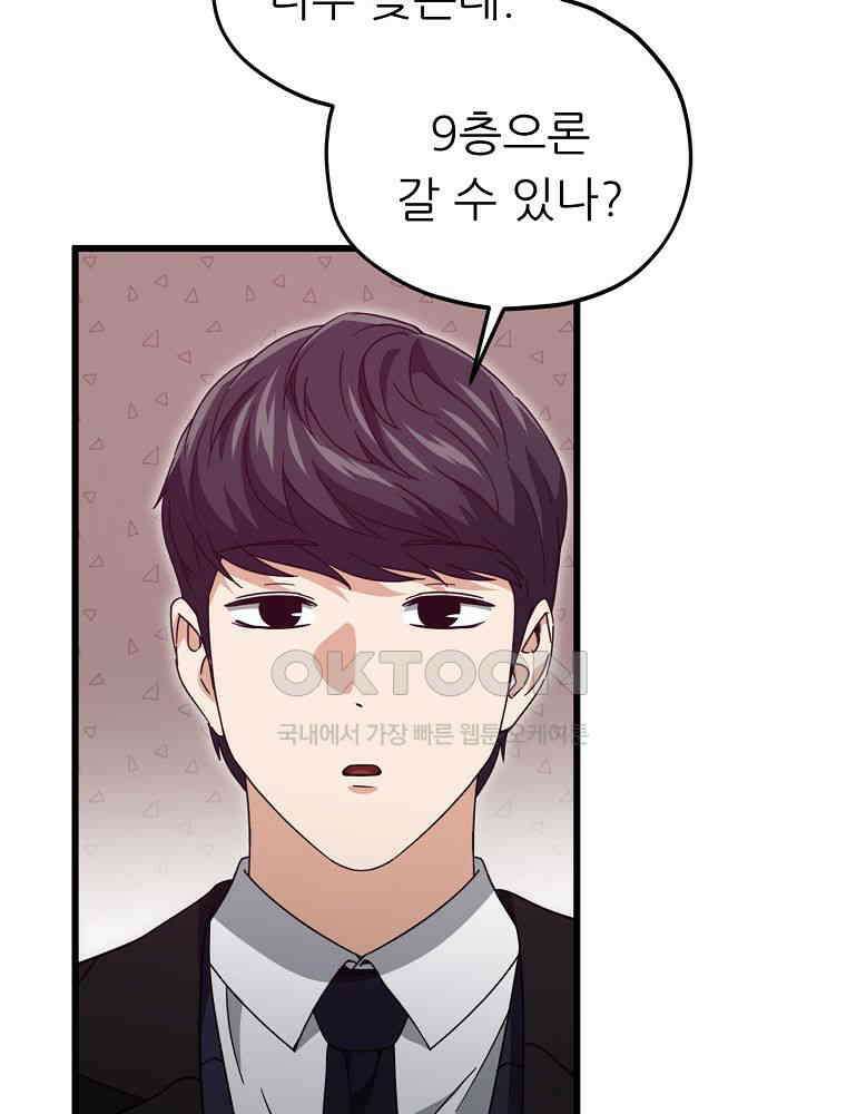 아빠가 너무 강함 191화 18