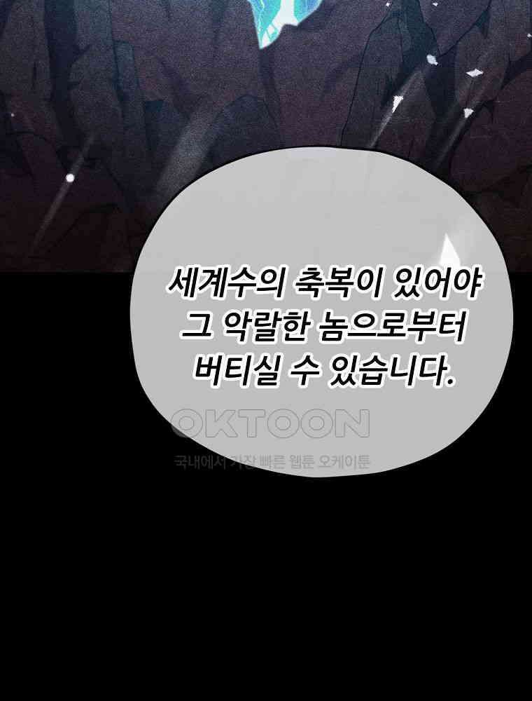 아빠가 너무 강함 191화 23