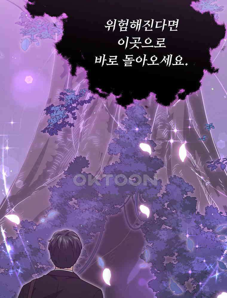 아빠가 너무 강함 191화 35