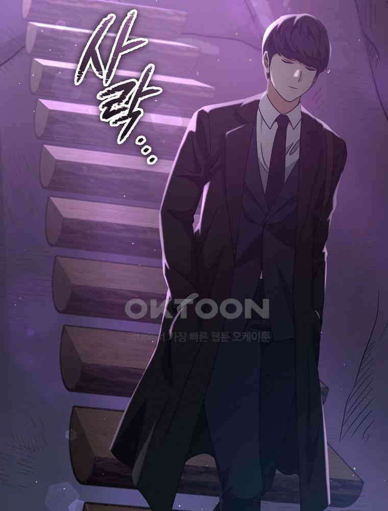 아빠가 너무 강함 191화 38