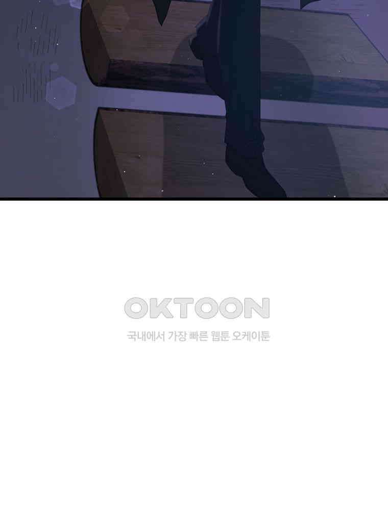 아빠가 너무 강함 191화 39