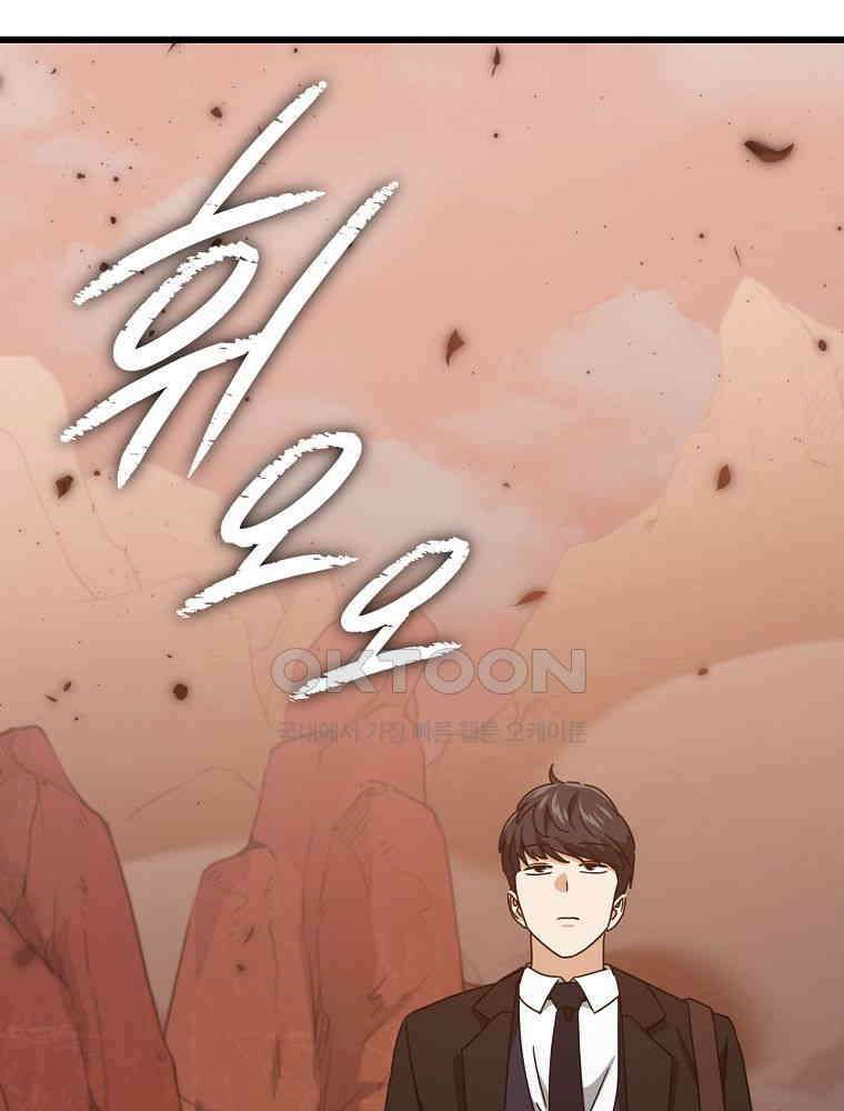 아빠가 너무 강함 191화 42