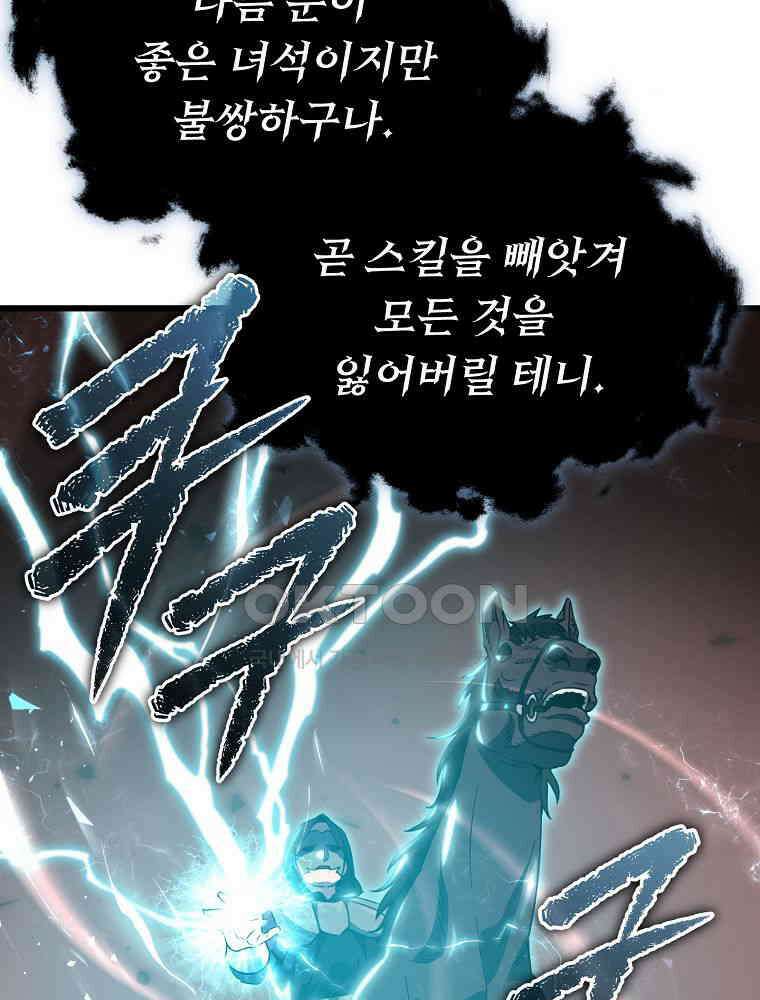 아빠가 너무 강함 191화 54