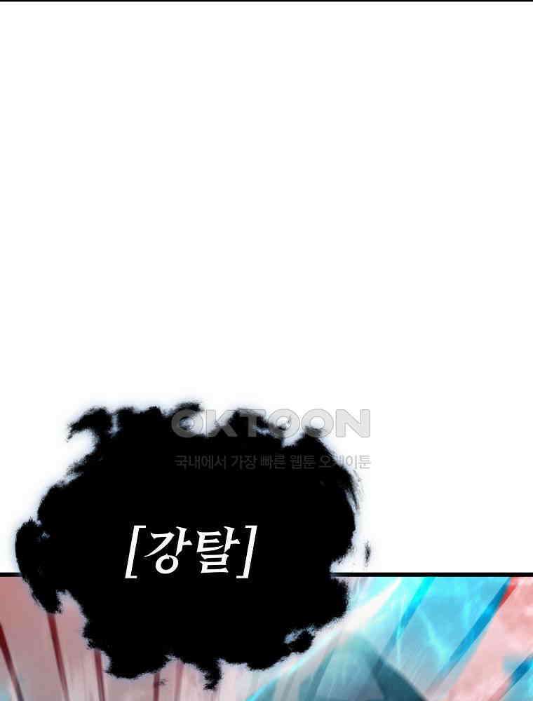 아빠가 너무 강함 191화 56
