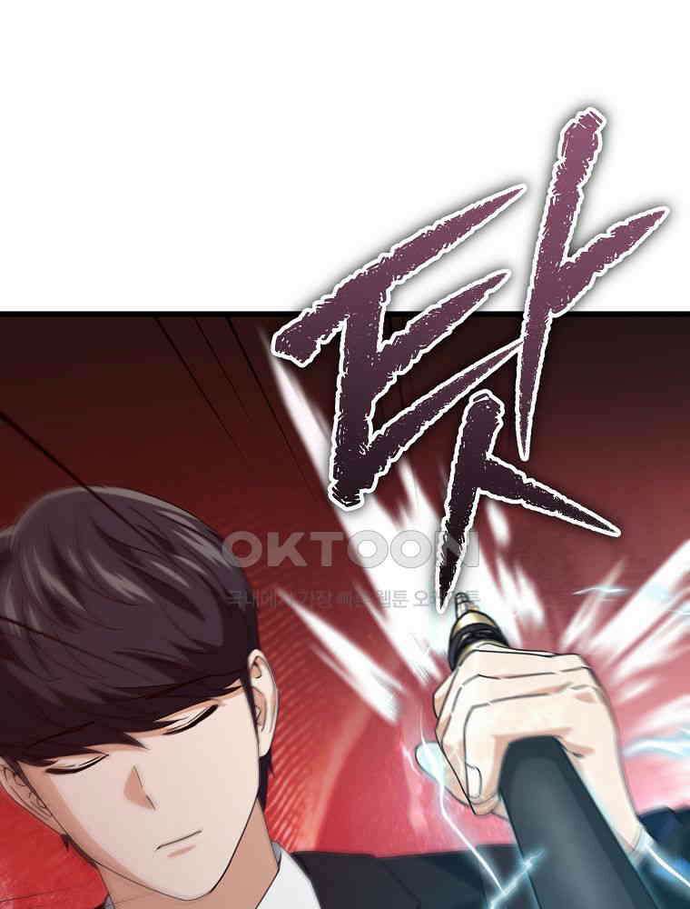 아빠가 너무 강함 191화 71