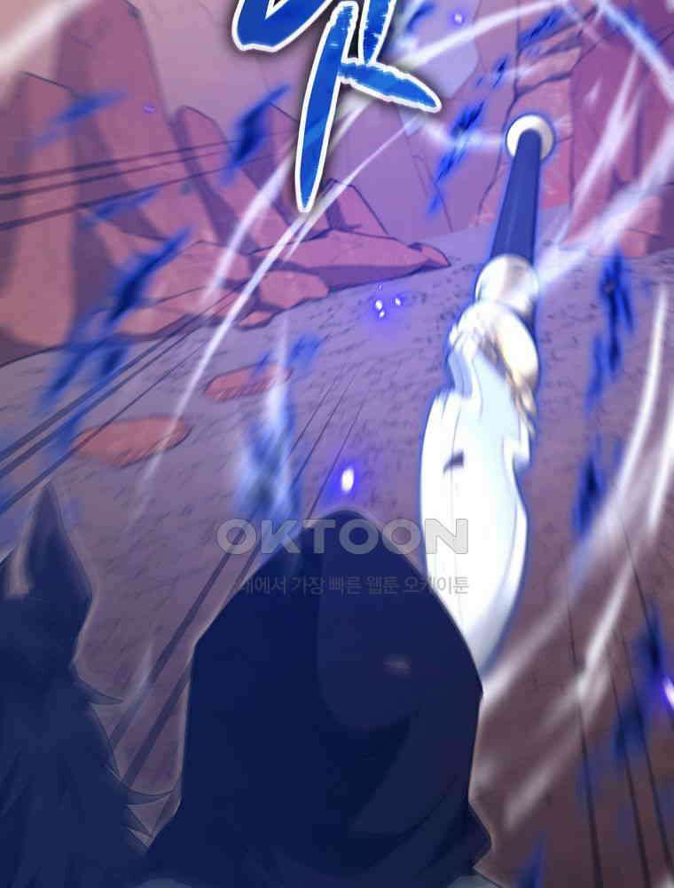 아빠가 너무 강함 191화 74