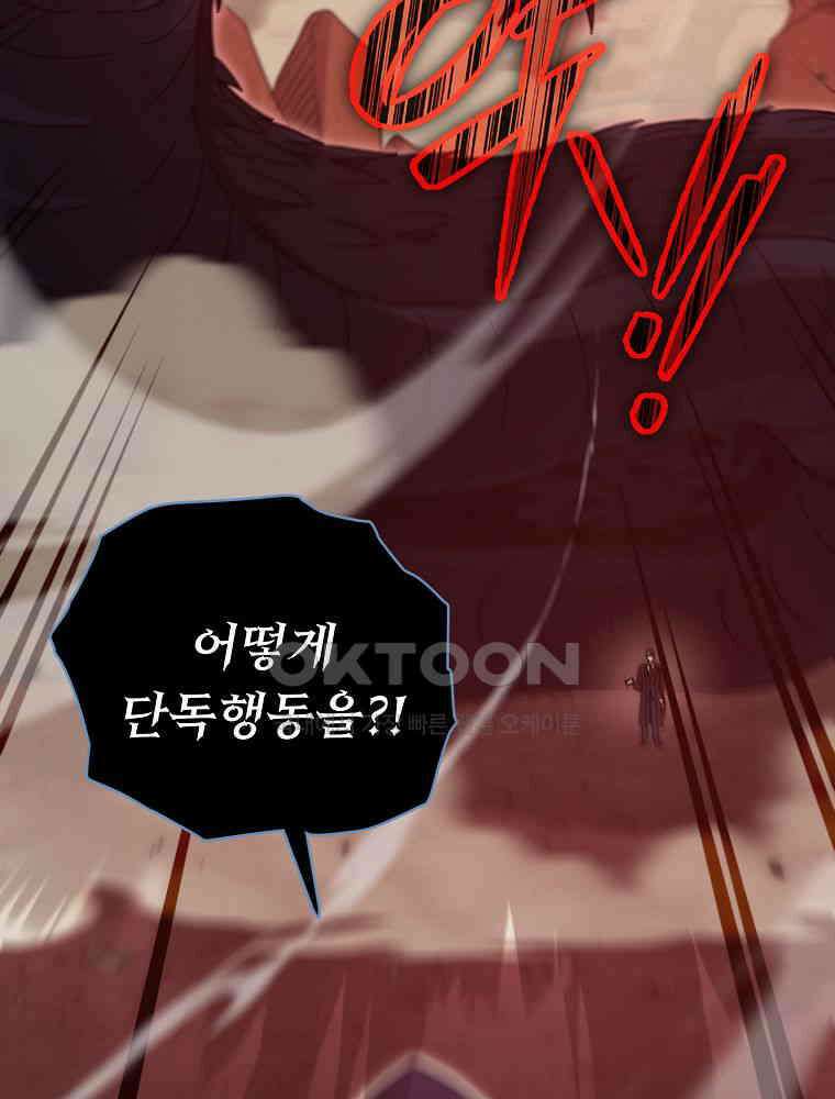 아빠가 너무 강함 191화 94