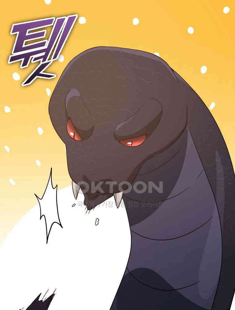 아빠가 너무 강함 191화 113