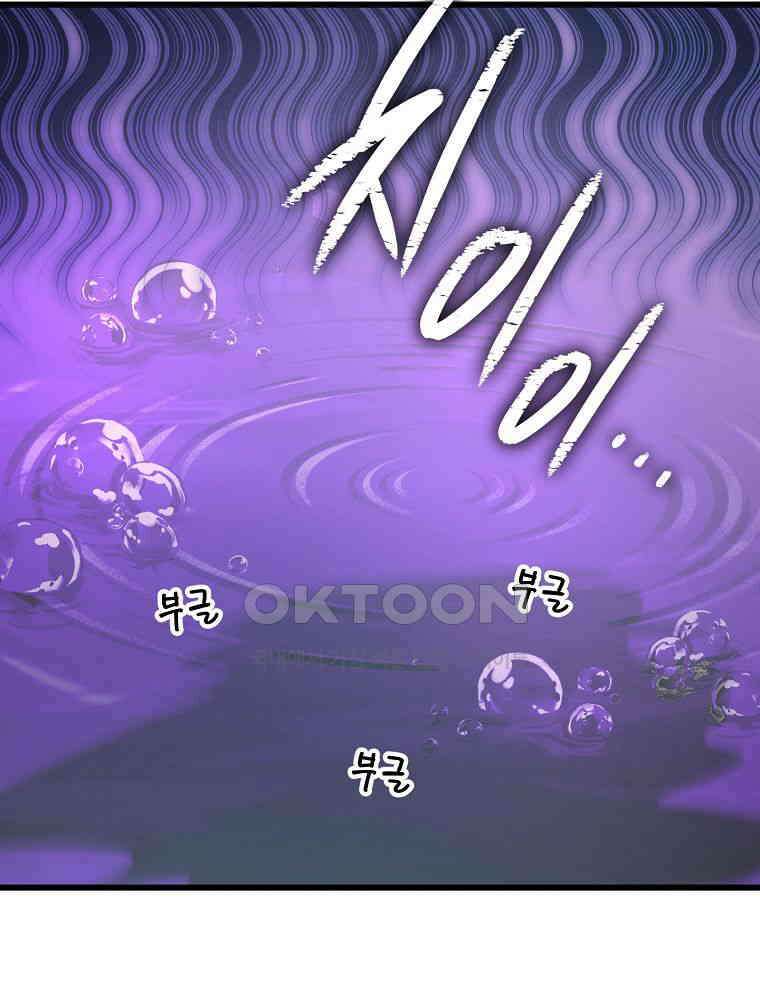 아빠가 너무 강함 191화 117