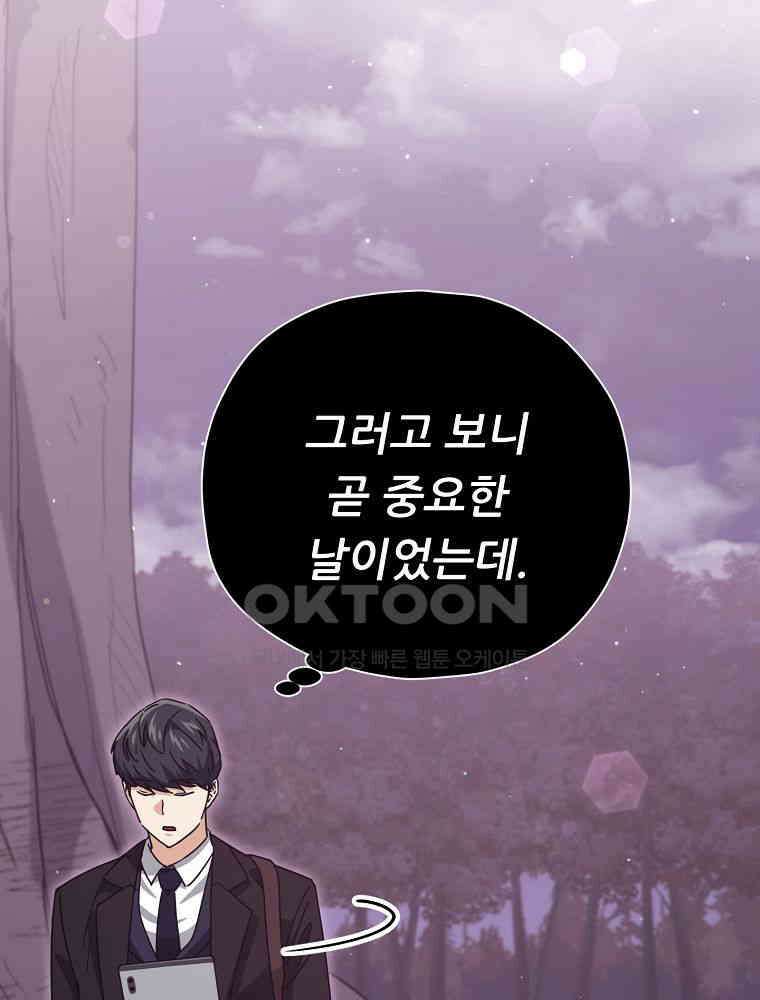 아빠가 너무 강함 191화 124