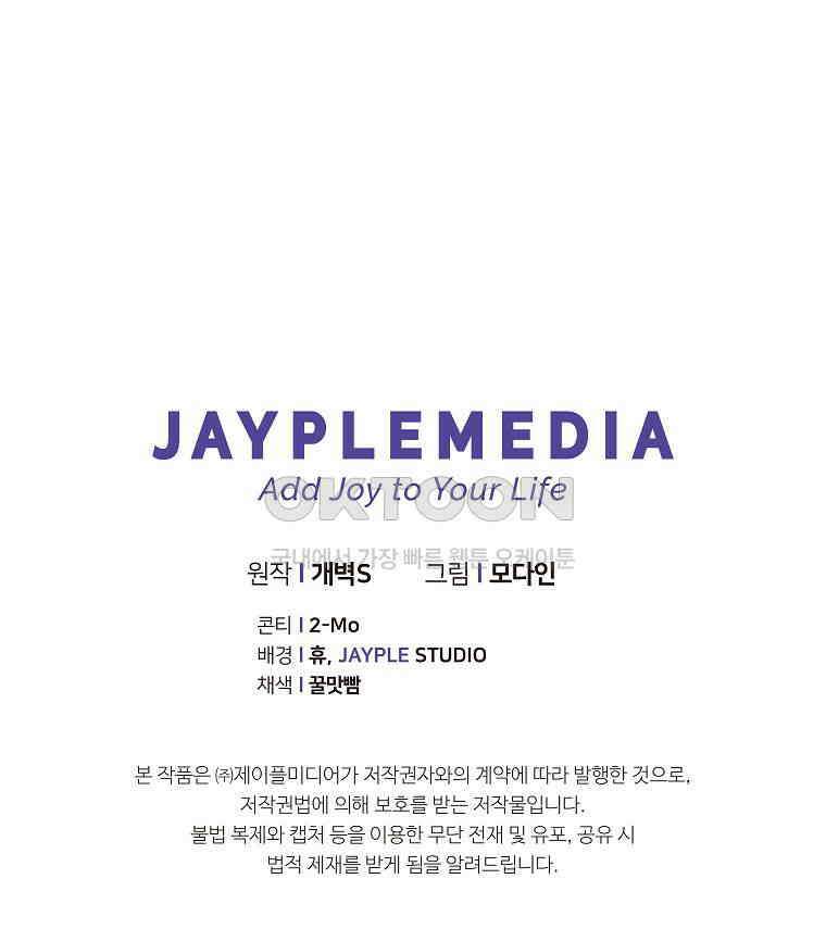 아빠가 너무 강함 191화 130
