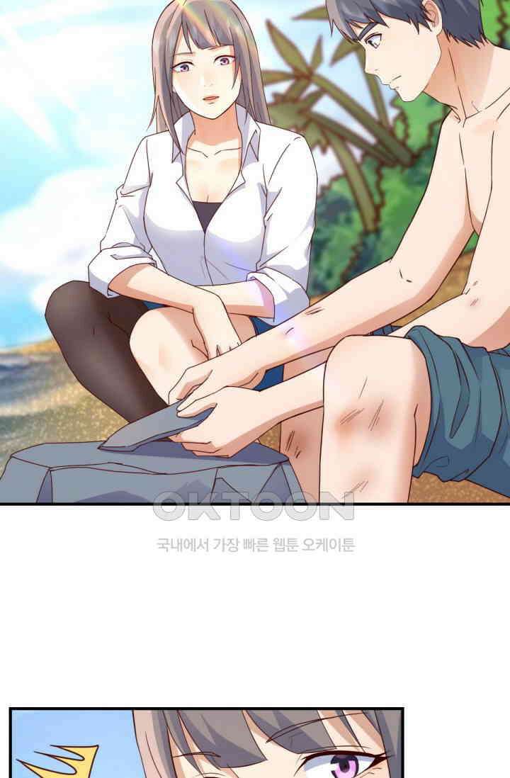 너 말고 네 동생 247화 8