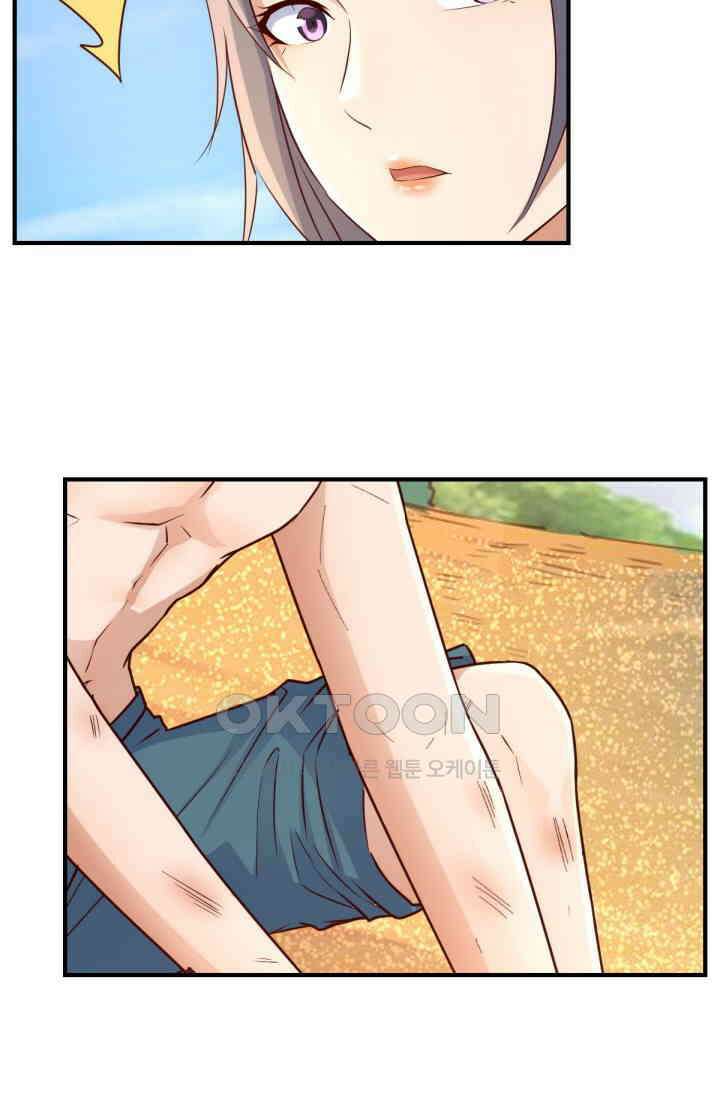 너 말고 네 동생 247화 9