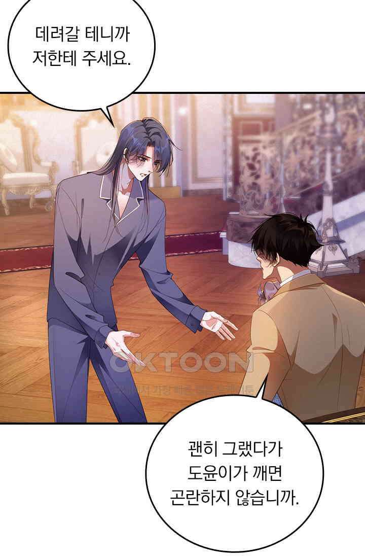 페로몬 샤워 70화 4