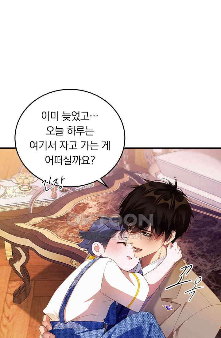 페로몬 샤워 70화 5