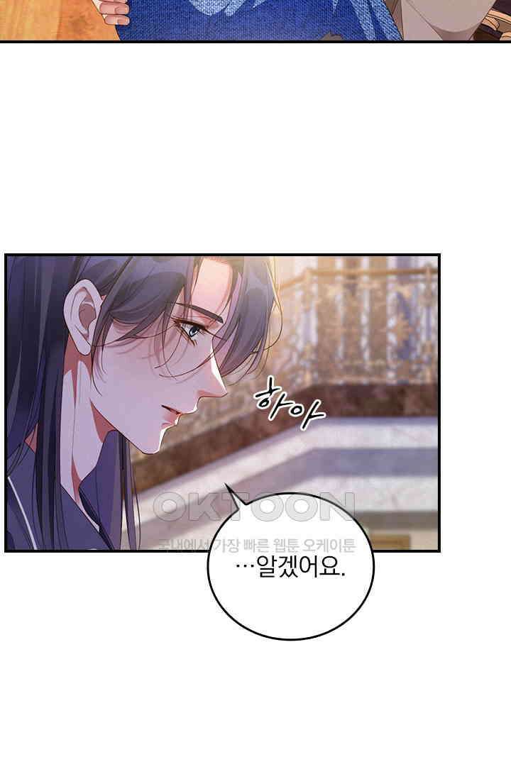 페로몬 샤워 70화 6