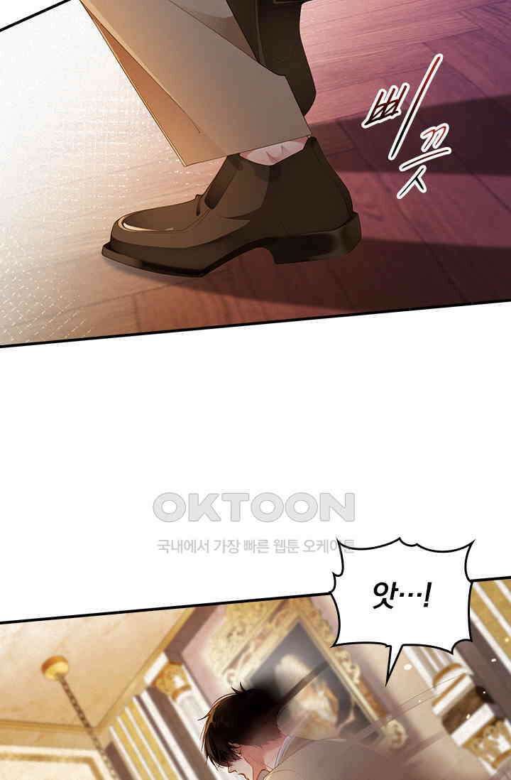 페로몬 샤워 70화 9