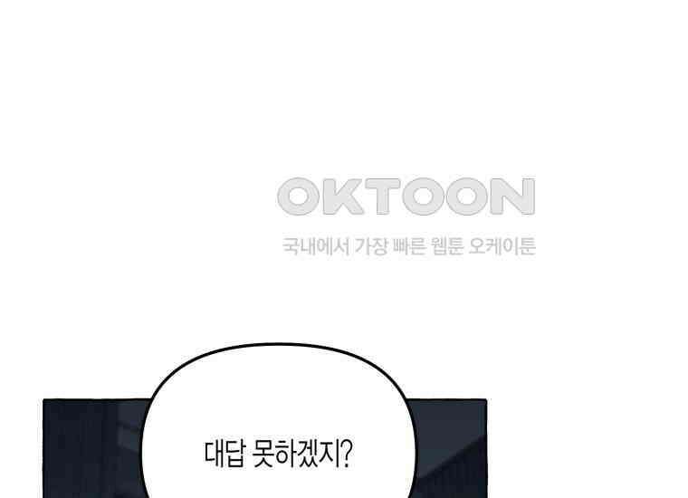지금 거신 전화는 13화 1