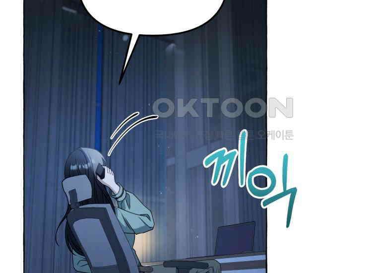 지금 거신 전화는 13화 2