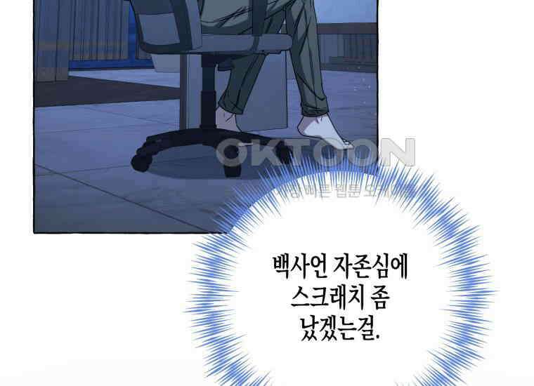 지금 거신 전화는 13화 3