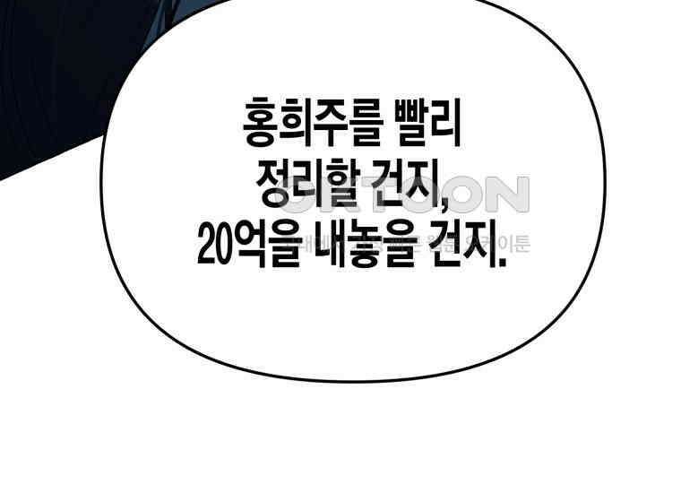 지금 거신 전화는 13화 8