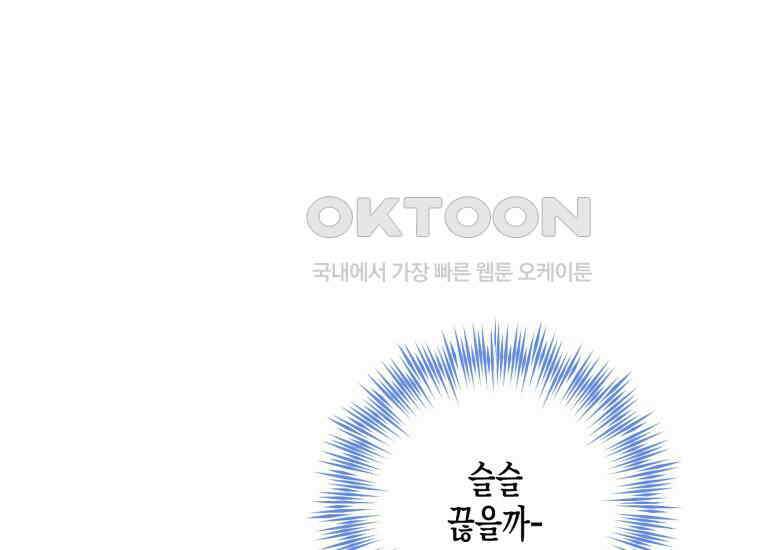지금 거신 전화는 13화 9