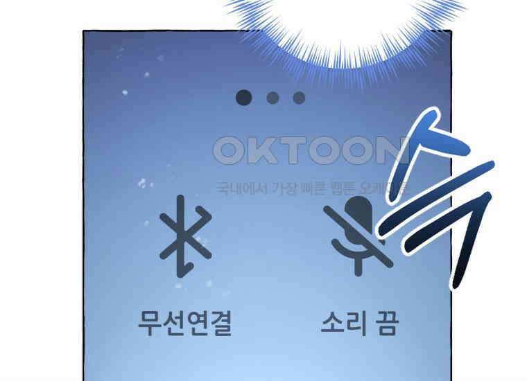 지금 거신 전화는 13화 10