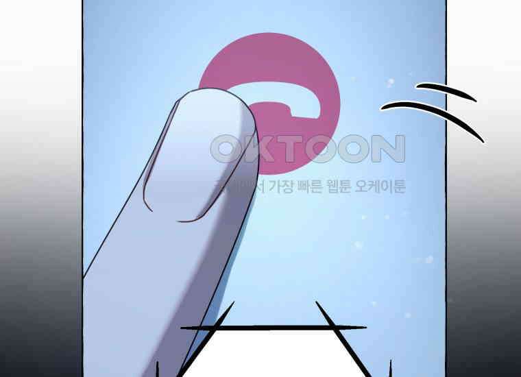 지금 거신 전화는 13화 11