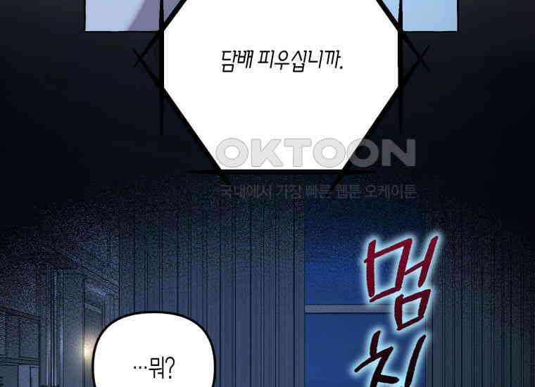 지금 거신 전화는 13화 12