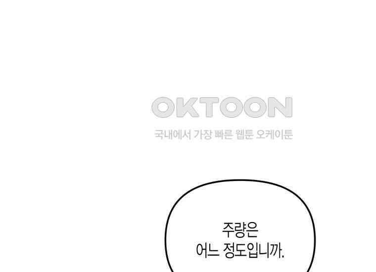 지금 거신 전화는 13화 14