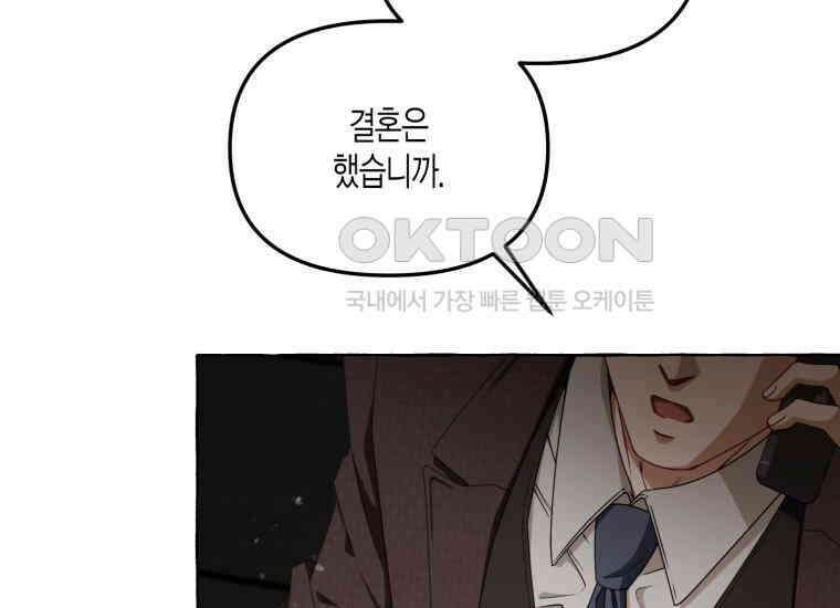 지금 거신 전화는 13화 15