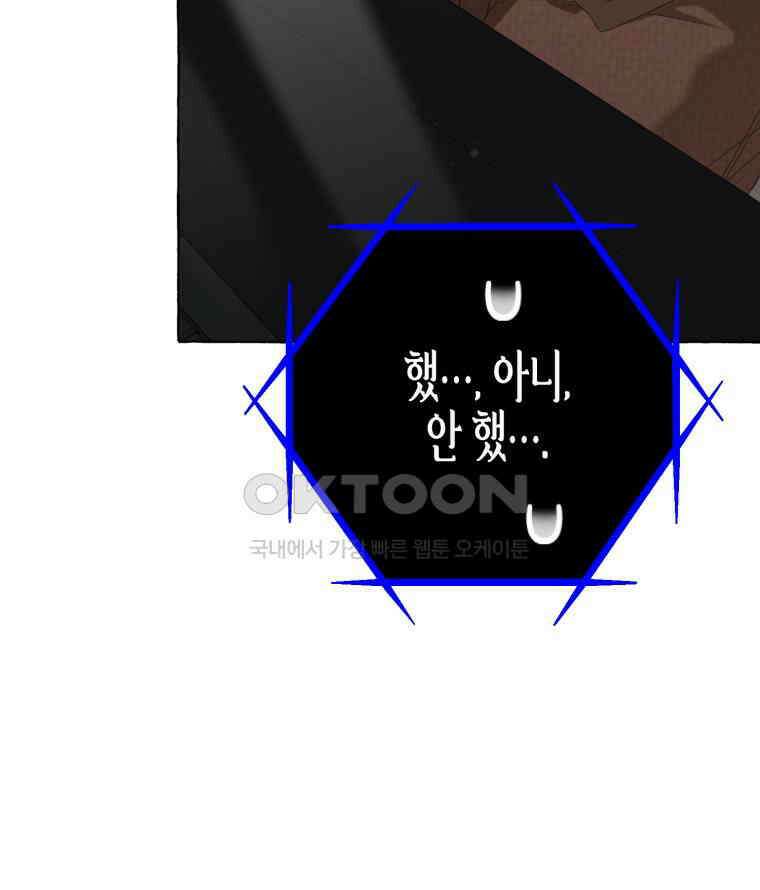 지금 거신 전화는 13화 17
