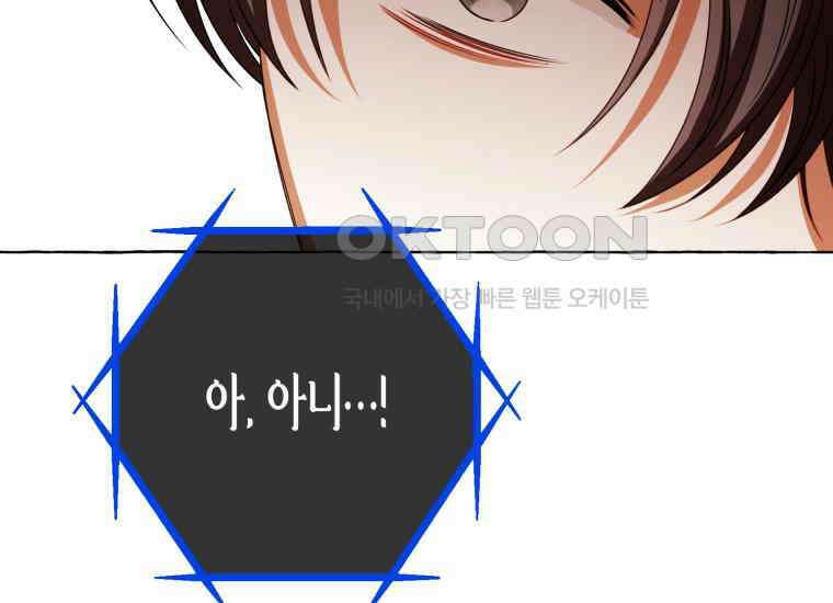 지금 거신 전화는 13화 19